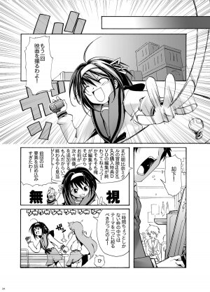 [gallery walhalla (Kanoe)] Mikuru Guru Guru 1 Anal Onanie Hen (Suzumiya Haruhi no Yuuutsu [The Melancholy of Haruhi Suzumiya]) [Digital] - Page 23