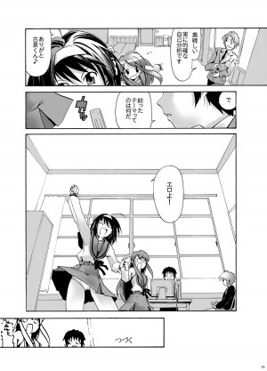 [gallery walhalla (Kanoe)] Mikuru Guru Guru 1 Anal Onanie Hen (Suzumiya Haruhi no Yuuutsu [The Melancholy of Haruhi Suzumiya]) [Digital] - Page 24