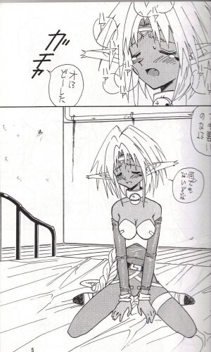 (C54) [Iwasaki Seihonsho (Iwasaki Akira)] Brew III (Outlaw Star) - Page 4