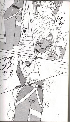 (C54) [Iwasaki Seihonsho (Iwasaki Akira)] Brew III (Outlaw Star) - Page 7