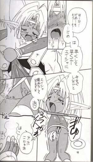 (C54) [Iwasaki Seihonsho (Iwasaki Akira)] Brew III (Outlaw Star) - Page 9