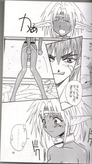 (C54) [Iwasaki Seihonsho (Iwasaki Akira)] Brew III (Outlaw Star) - Page 12