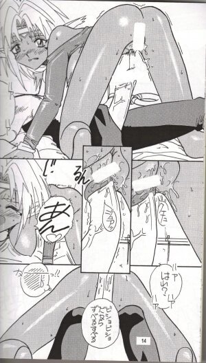 (C54) [Iwasaki Seihonsho (Iwasaki Akira)] Brew III (Outlaw Star) - Page 13