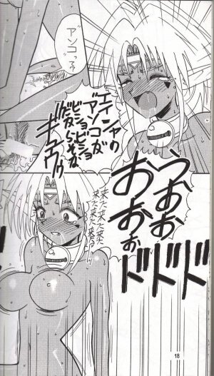 (C54) [Iwasaki Seihonsho (Iwasaki Akira)] Brew III (Outlaw Star) - Page 17