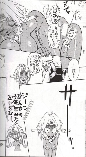 (C54) [Iwasaki Seihonsho (Iwasaki Akira)] Brew III (Outlaw Star) - Page 19