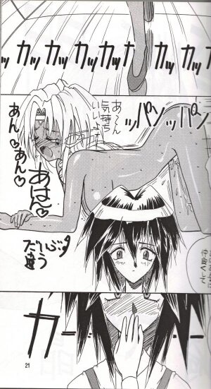 (C54) [Iwasaki Seihonsho (Iwasaki Akira)] Brew III (Outlaw Star) - Page 20