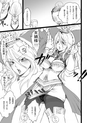 [A Bazure Koujou] Jokasama ni Chuusaretai ka. (Warriors Orochi) - Page 5