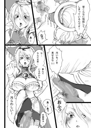 [A Bazure Koujou] Jokasama ni Chuusaretai ka. (Warriors Orochi) - Page 6