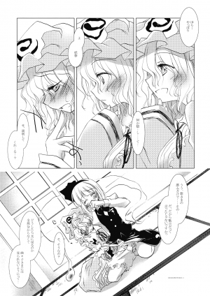 (C77) [FRAC (Motomiya Mitsuki)] Shirokuyuru (Touhou Project) - Page 11