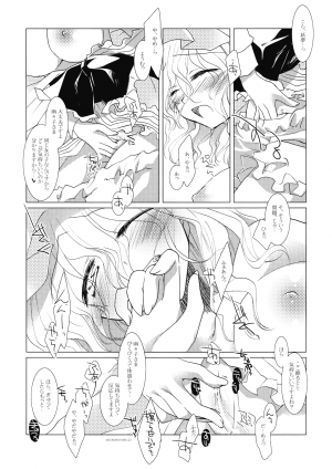 (C77) [FRAC (Motomiya Mitsuki)] Shirokuyuru (Touhou Project) - Page 23