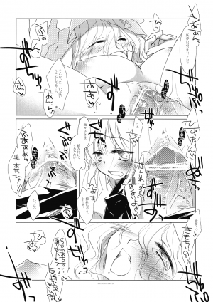(C77) [FRAC (Motomiya Mitsuki)] Shirokuyuru (Touhou Project) - Page 30