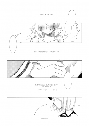 (C77) [FRAC (Motomiya Mitsuki)] Shirokuyuru (Touhou Project) - Page 36