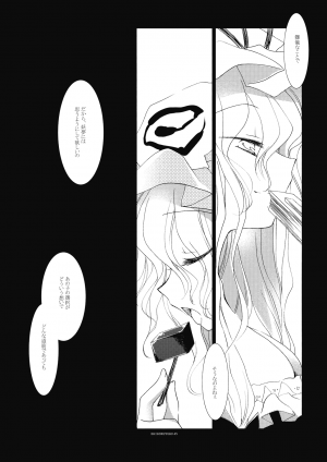 (C77) [FRAC (Motomiya Mitsuki)] Shirokuyuru (Touhou Project) - Page 44