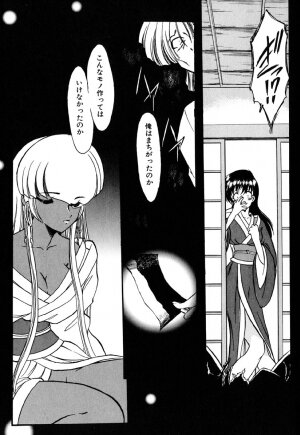 [Kazasuzu] Meikai Ningyou - Page 24