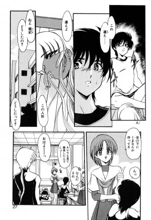 [Kazasuzu] Meikai Ningyou - Page 30