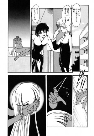 [Kazasuzu] Meikai Ningyou - Page 43