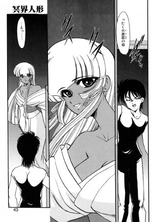 [Kazasuzu] Meikai Ningyou - Page 47