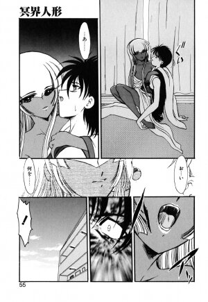 [Kazasuzu] Meikai Ningyou - Page 59