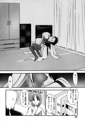 [Kazasuzu] Meikai Ningyou - Page 60