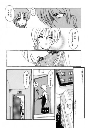 [Kazasuzu] Meikai Ningyou - Page 62