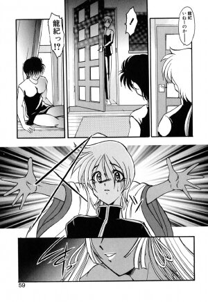 [Kazasuzu] Meikai Ningyou - Page 63