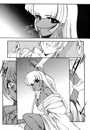 [Kazasuzu] Meikai Ningyou - Page 73