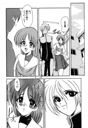 [Kazasuzu] Meikai Ningyou - Page 80