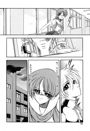 [Kazasuzu] Meikai Ningyou - Page 82