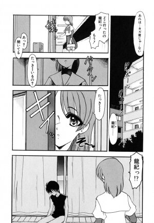 [Kazasuzu] Meikai Ningyou - Page 88