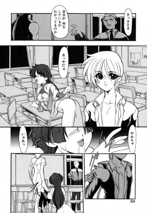 [Kazasuzu] Meikai Ningyou - Page 90