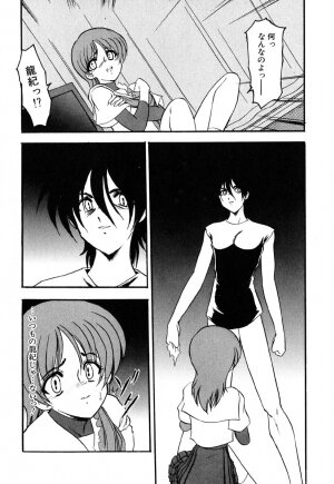 [Kazasuzu] Meikai Ningyou - Page 94