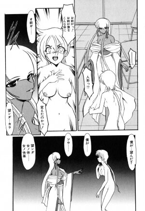 [Kazasuzu] Meikai Ningyou - Page 134