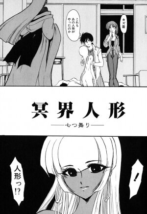 [Kazasuzu] Meikai Ningyou - Page 148