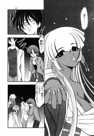 [Kazasuzu] Meikai Ningyou - Page 149