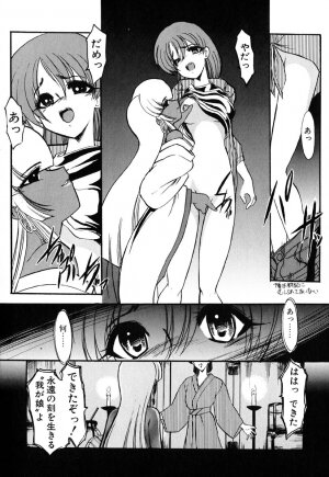 [Kazasuzu] Meikai Ningyou - Page 151