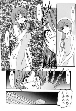 [Kazasuzu] Meikai Ningyou - Page 169