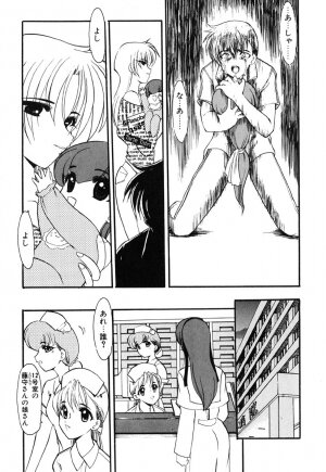 [Kazasuzu] Meikai Ningyou - Page 171