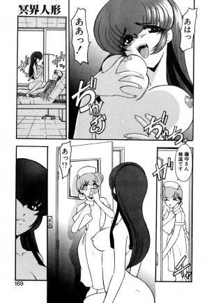 [Kazasuzu] Meikai Ningyou - Page 176