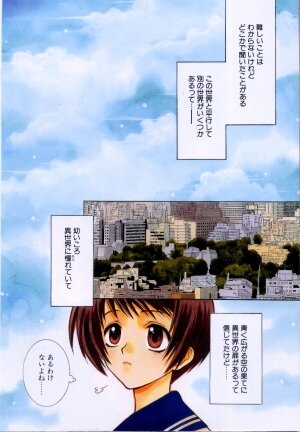 [Yuuki Mitsuru] WORLDS - Page 11