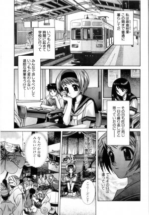 [Yuuki Mitsuru] WORLDS - Page 12