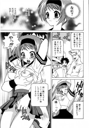[Yuuki Mitsuru] WORLDS - Page 14