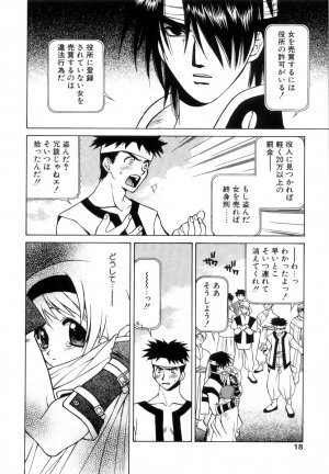 [Yuuki Mitsuru] WORLDS - Page 21