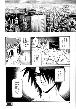 [Yuuki Mitsuru] WORLDS - Page 27