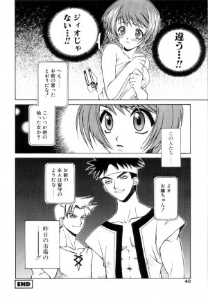 [Yuuki Mitsuru] WORLDS - Page 43