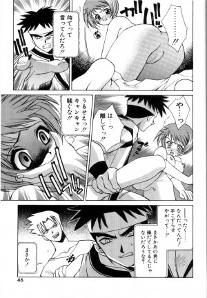 [Yuuki Mitsuru] WORLDS - Page 48