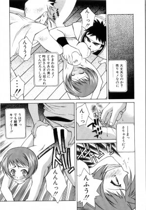 [Yuuki Mitsuru] WORLDS - Page 52