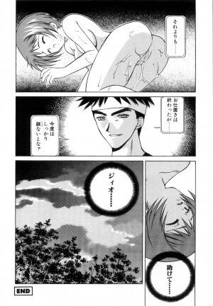 [Yuuki Mitsuru] WORLDS - Page 57