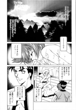 [Yuuki Mitsuru] WORLDS - Page 60