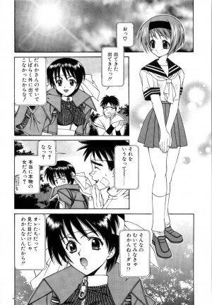 [Yuuki Mitsuru] WORLDS - Page 75