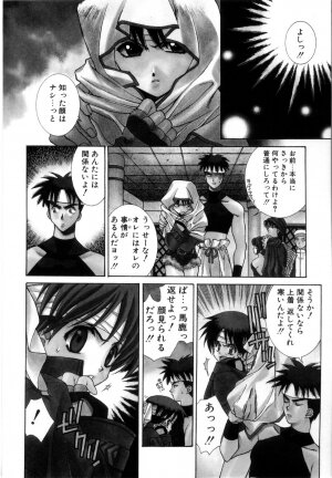 [Yuuki Mitsuru] WORLDS - Page 105